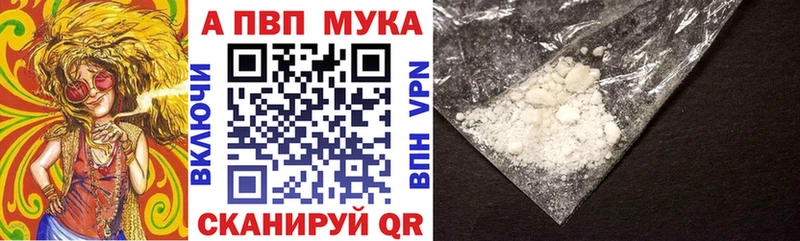 Alpha-PVP Соль  Саянск 