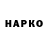ГАШ гашик MakeChaos NotLove