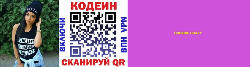 купить наркотики цена  мега ссылка  Кодеиновый сироп Lean Purple Drank  Саянск 