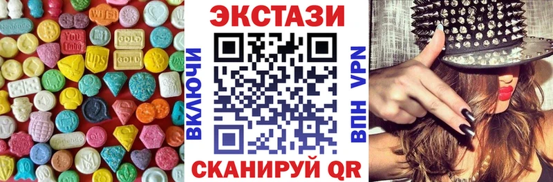 Экстази VHQ  Саянск 